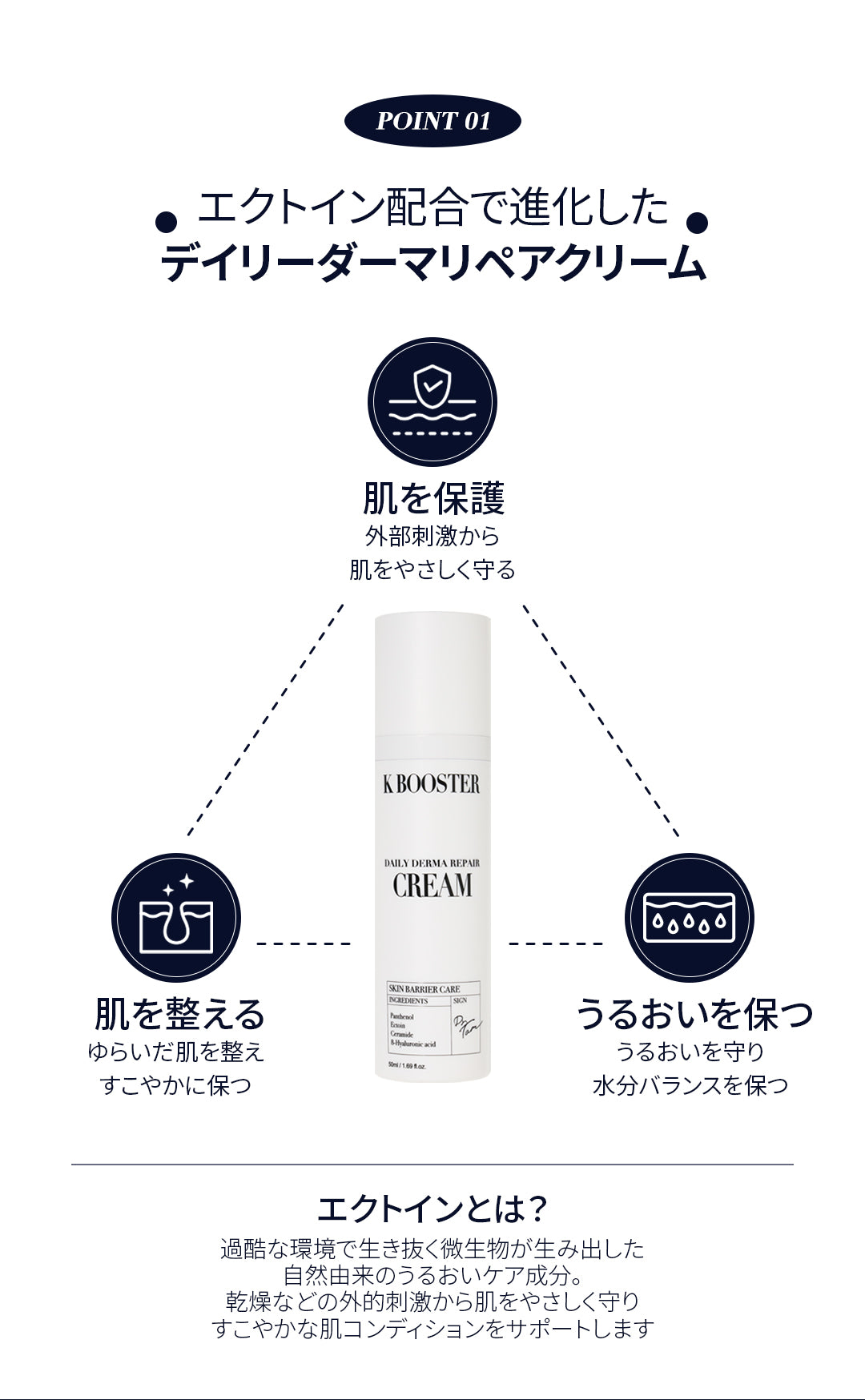 K BOOSTER]デイリーダーマリペアクリーム 50ml – Belle Up