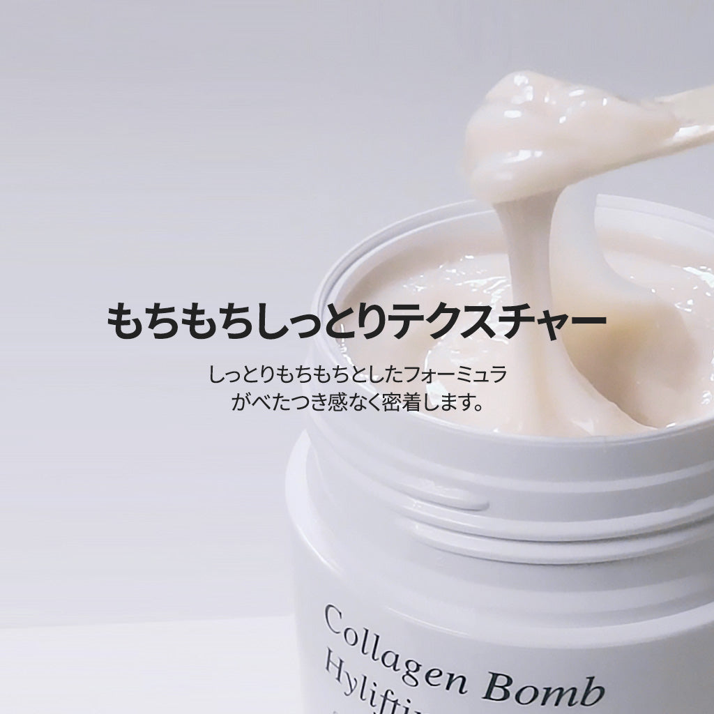 [BAD SKIN]コラーゲンボムハイリフティングクリーム