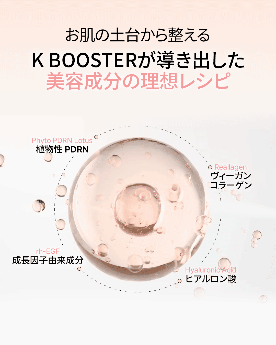 [K BOOSTER]インテンスリジュビRブースターアンプル 30ml