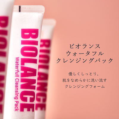 [DELALUZ]ビオランス ウォータフル クレンジングパック