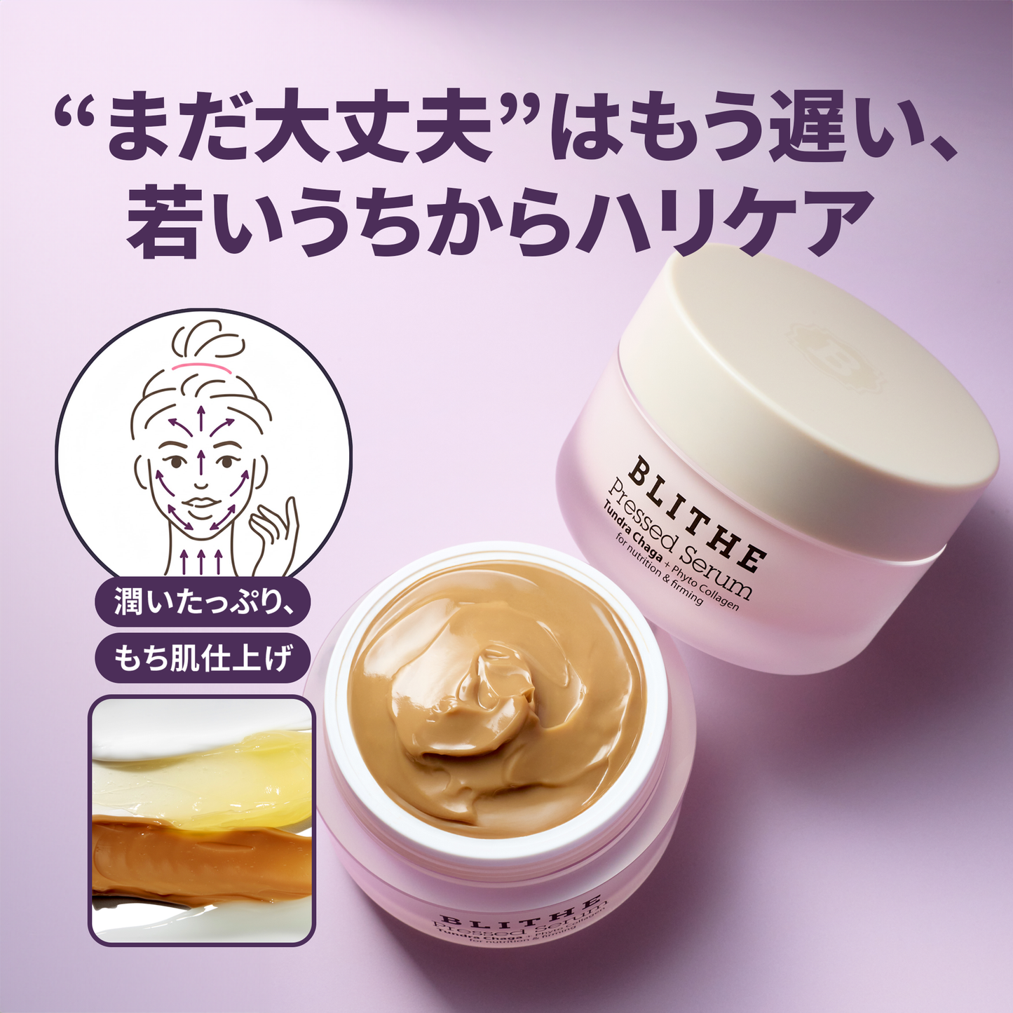 [BLITHE]プレスドセラム ツンドラチャーガ