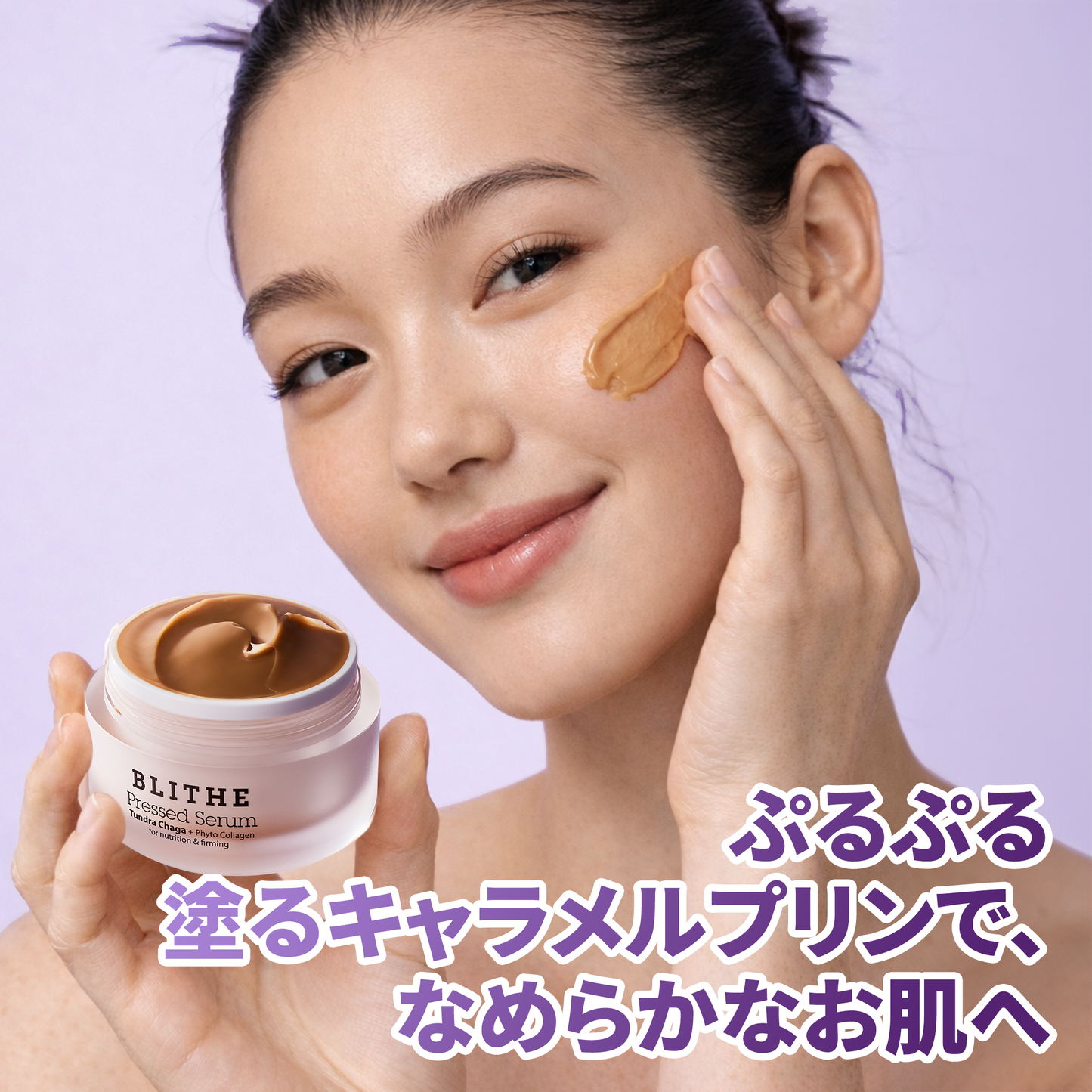 [BLITHE]プレスドセラム ツンドラチャーガ