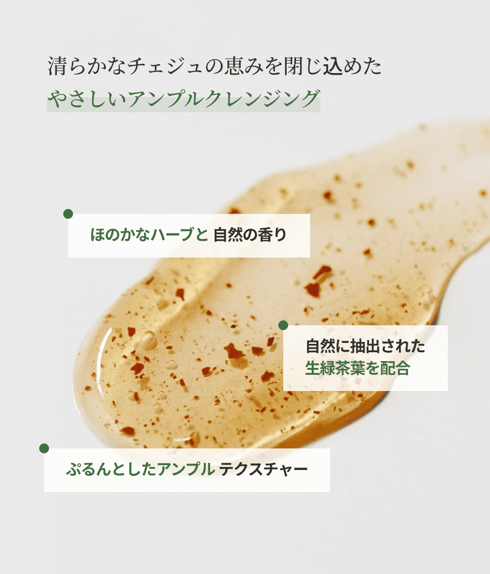 [LAVASOME]グリーンティーリーフ アンプルクレンザー